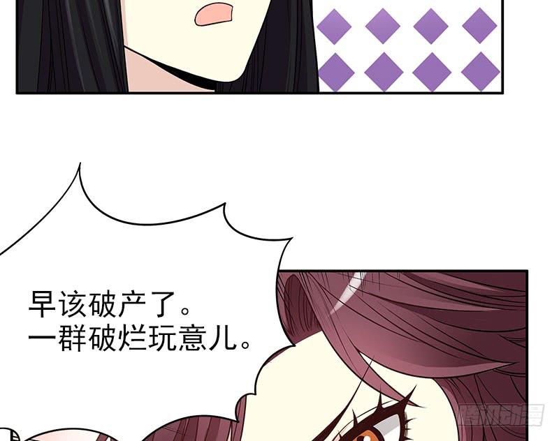 《酷帅总裁的二次初恋》第9话 送上别人床 第10页