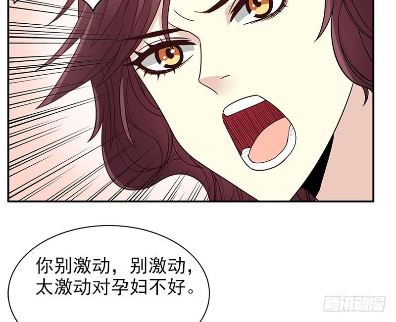 《酷帅总裁的二次初恋》第9话 送上别人床 第11页