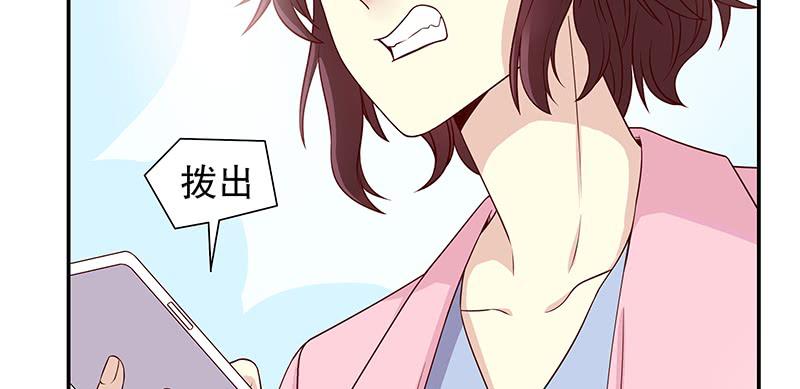 《酷帅总裁的二次初恋》第9话 送上别人床 第31页