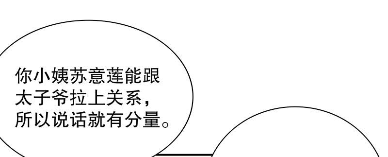 《酷帅总裁的二次初恋》第9话 送上别人床 第35页