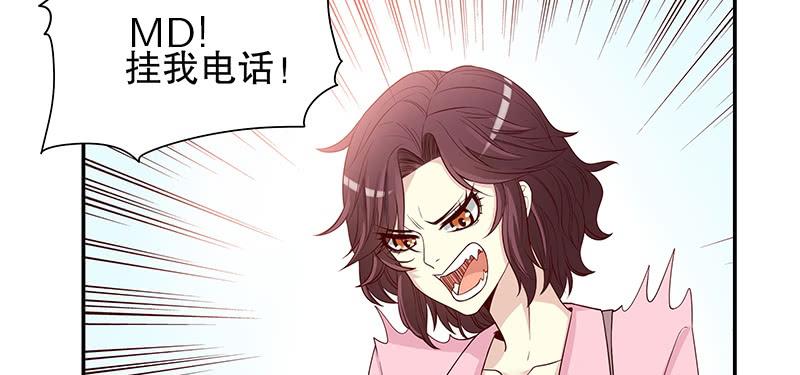 《酷帅总裁的二次初恋》第9话 送上别人床 第46页