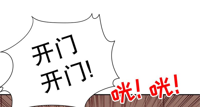 《酷帅总裁的二次初恋》第9话 送上别人床 第48页