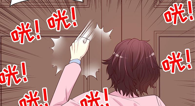 《酷帅总裁的二次初恋》第9话 送上别人床 第49页