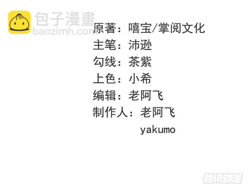 《酷帅总裁的二次初恋》第9话 送上别人床 第7页