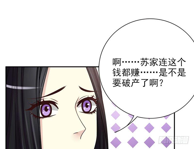 《酷帅总裁的二次初恋》第9话 送上别人床 第9页