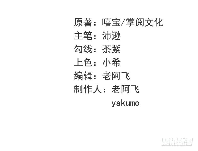 《酷帅总裁的二次初恋》第10话 这女人在干嘛？ 第11页
