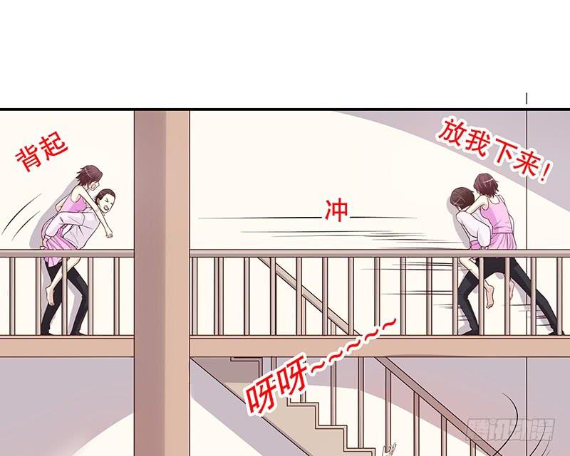 《酷帅总裁的二次初恋》第10话 这女人在干嘛？ 第18页