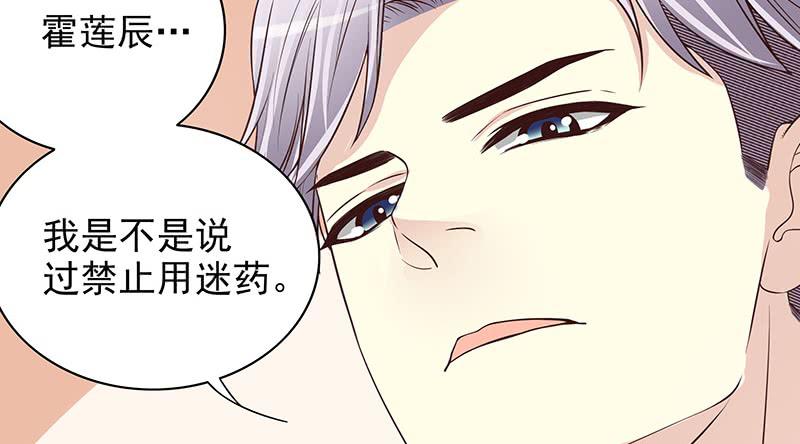 《酷帅总裁的二次初恋》第10话 这女人在干嘛？ 第26页