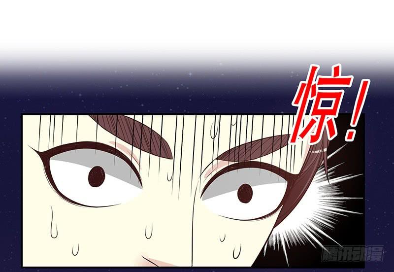 《酷帅总裁的二次初恋》第10话 这女人在干嘛？ 第28页