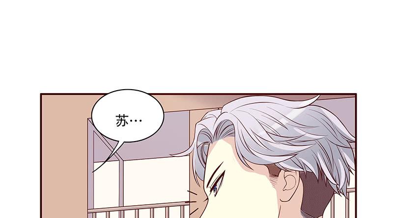 《酷帅总裁的二次初恋》第10话 这女人在干嘛？ 第2页