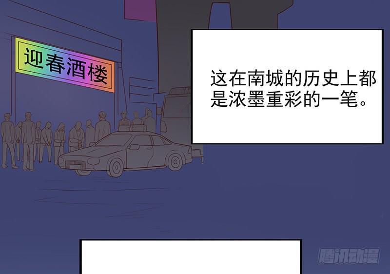 《酷帅总裁的二次初恋》第10话 这女人在干嘛？ 第32页