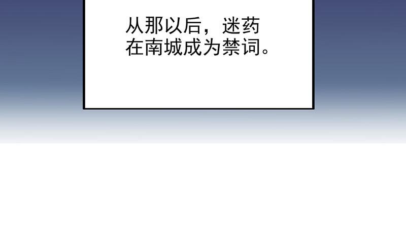 《酷帅总裁的二次初恋》第10话 这女人在干嘛？ 第33页