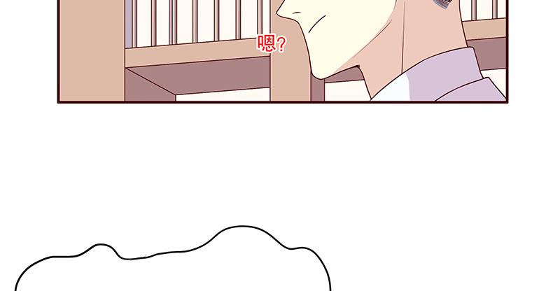 《酷帅总裁的二次初恋》第10话 这女人在干嘛？ 第3页