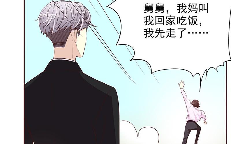 《酷帅总裁的二次初恋》第10话 这女人在干嘛？ 第40页
