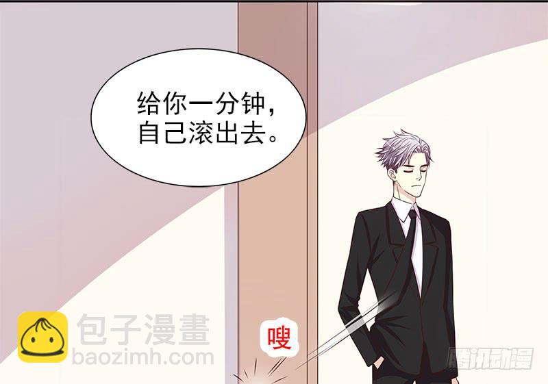 《酷帅总裁的二次初恋》第10话 这女人在干嘛？ 第47页