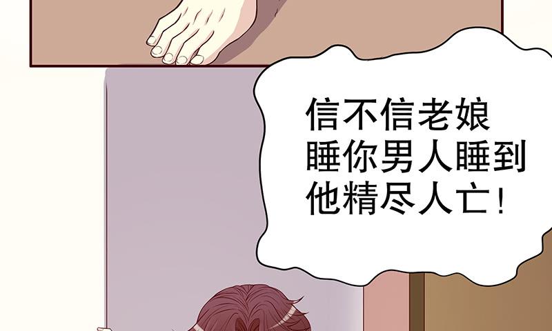 《酷帅总裁的二次初恋》第10话 这女人在干嘛？ 第5页