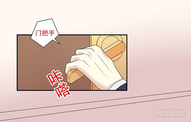 《酷帅总裁的二次初恋》第12话 原来是你！ 第11页