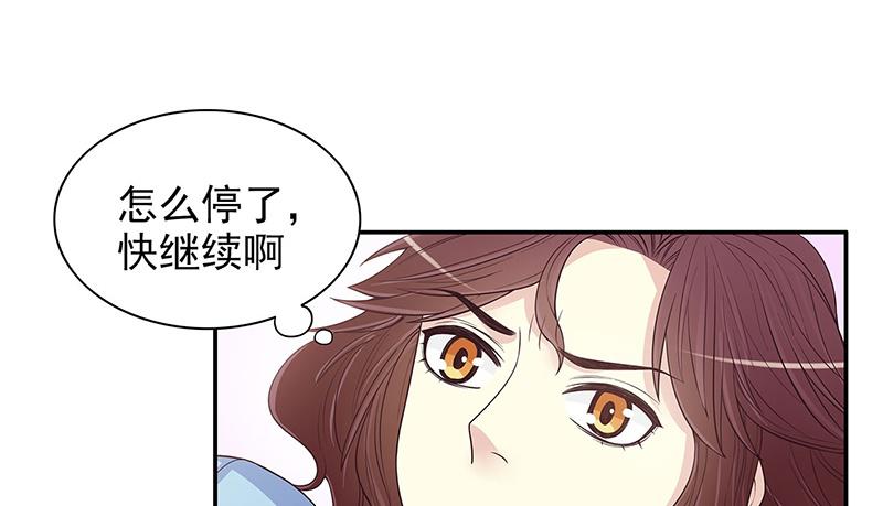 《酷帅总裁的二次初恋》第12话 原来是你！ 第19页