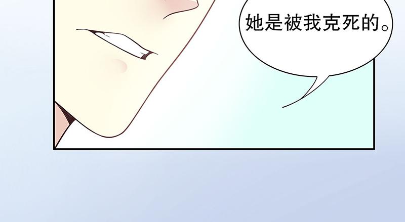 《酷帅总裁的二次初恋》第12话 原来是你！ 第27页