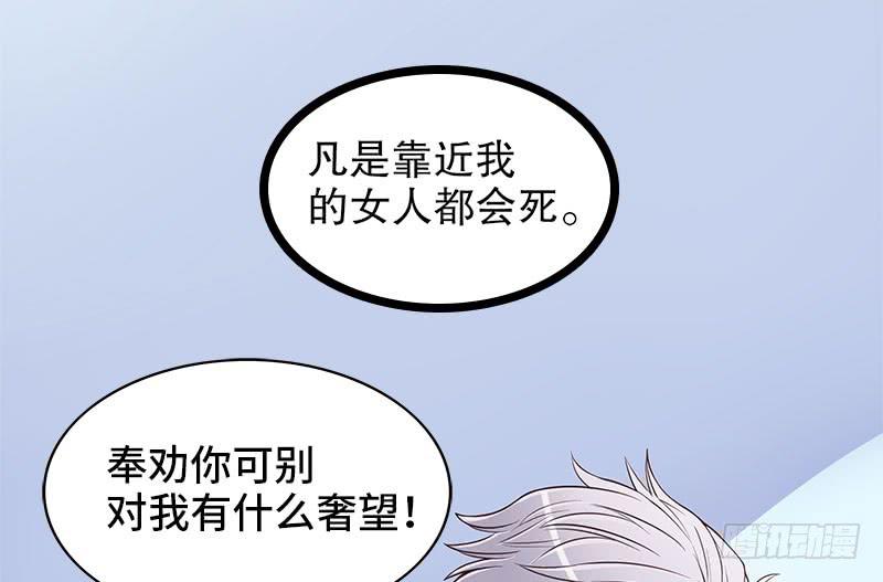 《酷帅总裁的二次初恋》第12话 原来是你！ 第28页