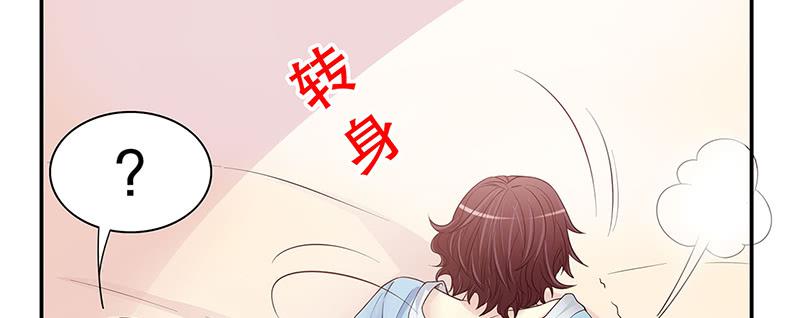 《酷帅总裁的二次初恋》第12话 原来是你！ 第32页