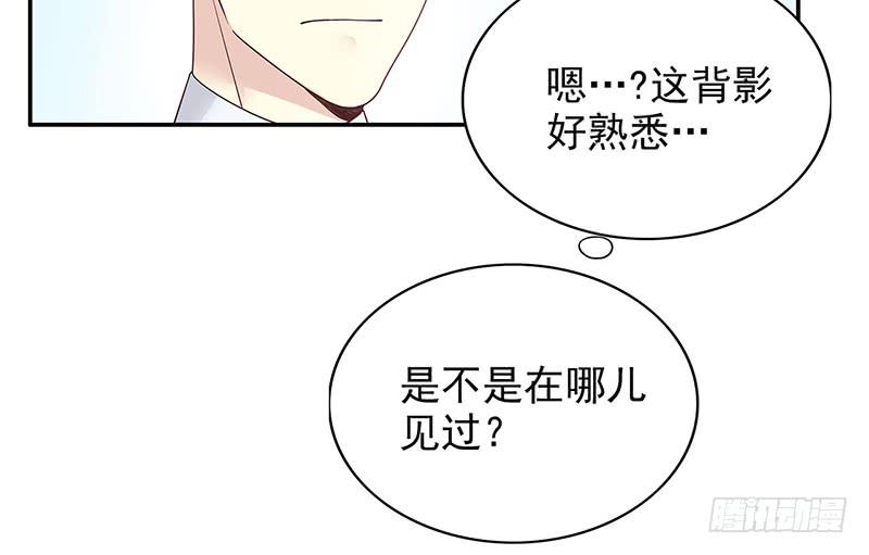 《酷帅总裁的二次初恋》第12话 原来是你！ 第40页
