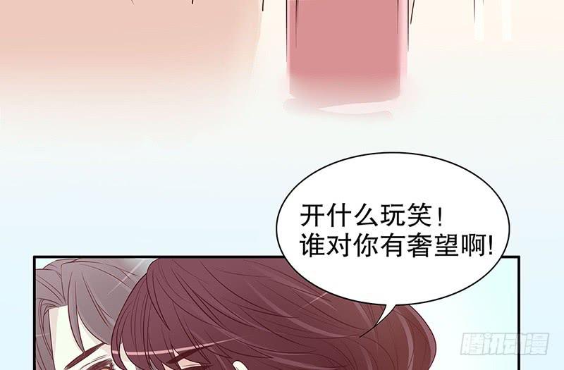 《酷帅总裁的二次初恋》第12话 原来是你！ 第44页