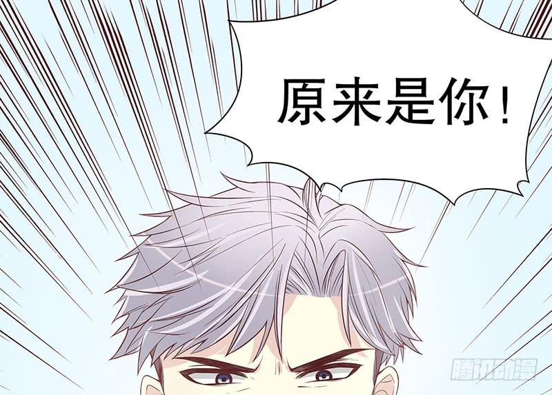 《酷帅总裁的二次初恋》第12话 原来是你！ 第47页