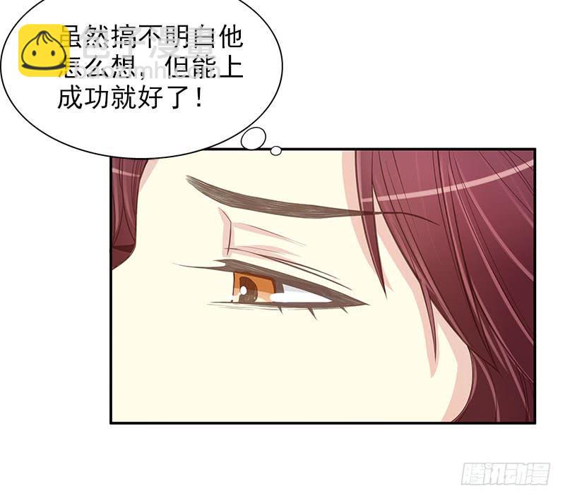 《酷帅总裁的二次初恋》第12话 原来是你！ 第8页