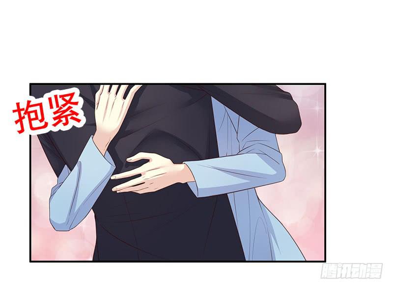 《酷帅总裁的二次初恋》第12话 原来是你！ 第9页