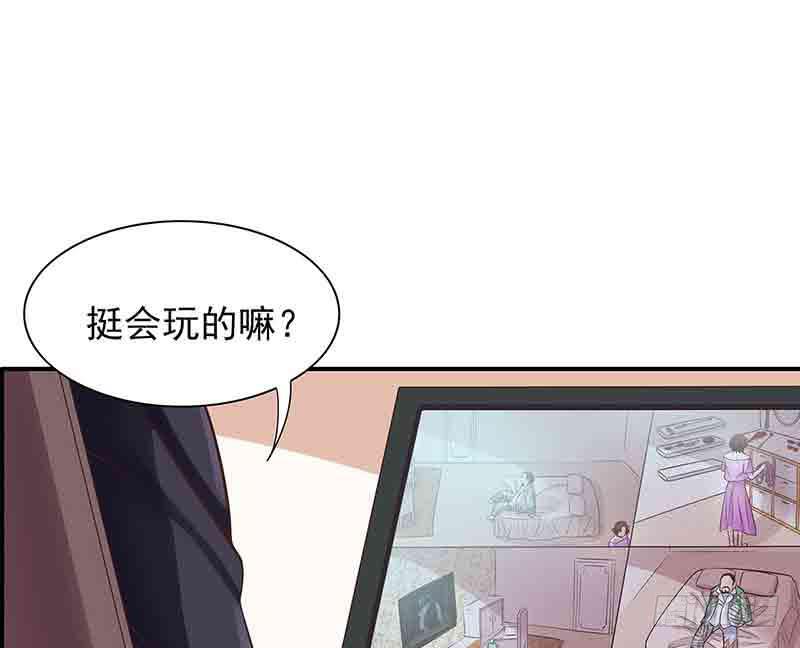 《酷帅总裁的二次初恋》第16话 姐夫，我是念念 第10页