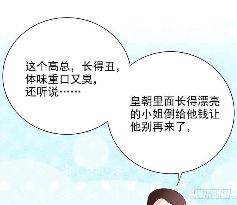 《酷帅总裁的二次初恋》第16话 姐夫，我是念念 第12页