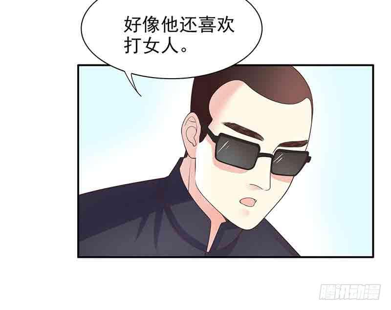 《酷帅总裁的二次初恋》第16话 姐夫，我是念念 第15页