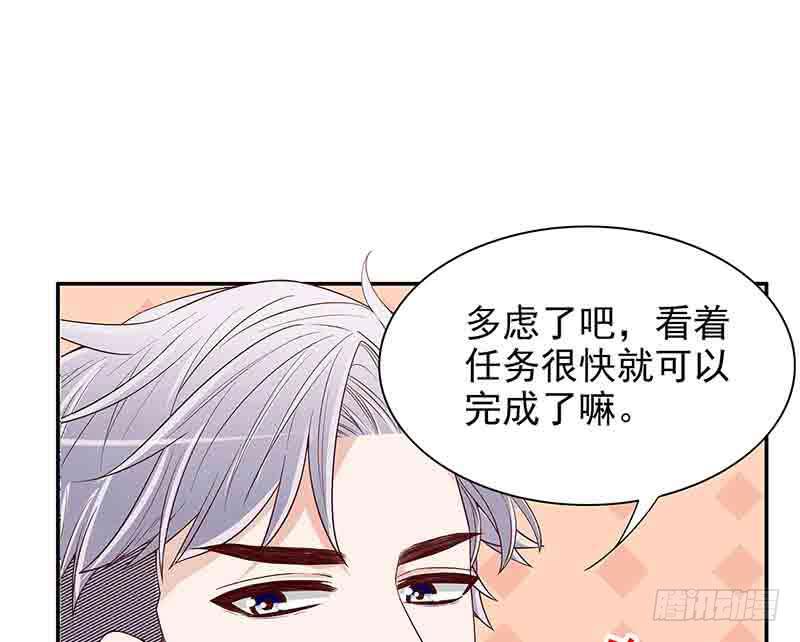 《酷帅总裁的二次初恋》第16话 姐夫，我是念念 第16页