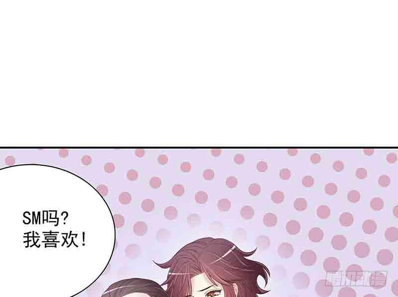 《酷帅总裁的二次初恋》第16话 姐夫，我是念念 第24页