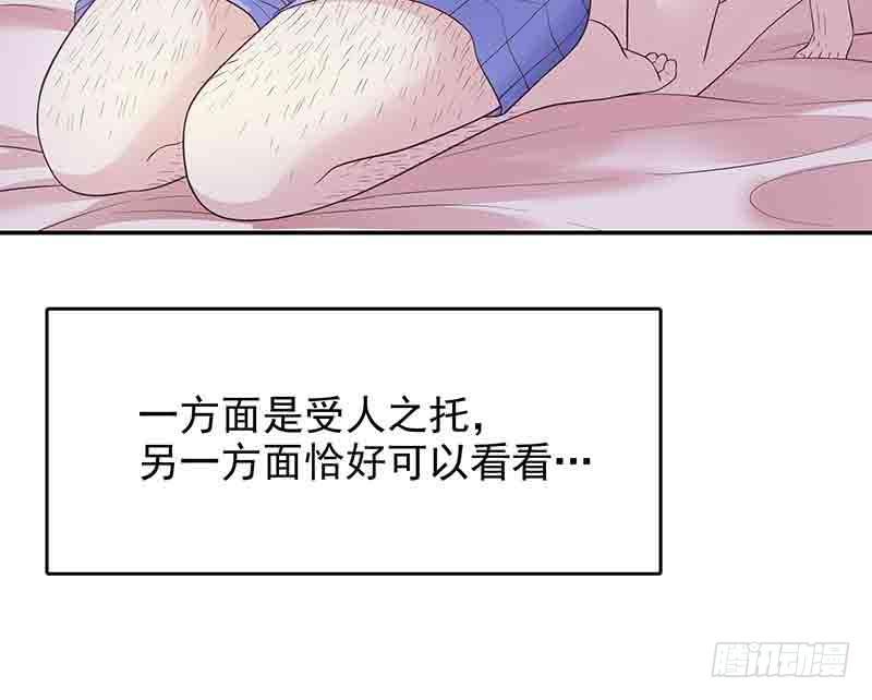 《酷帅总裁的二次初恋》第16话 姐夫，我是念念 第26页