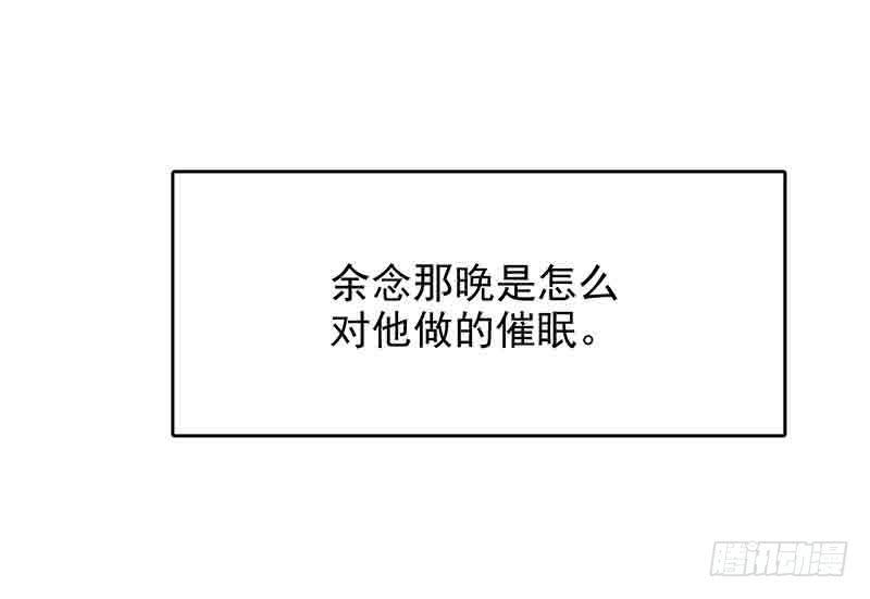 《酷帅总裁的二次初恋》第16话 姐夫，我是念念 第27页