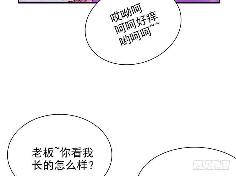 《酷帅总裁的二次初恋》第16话 姐夫，我是念念 第29页