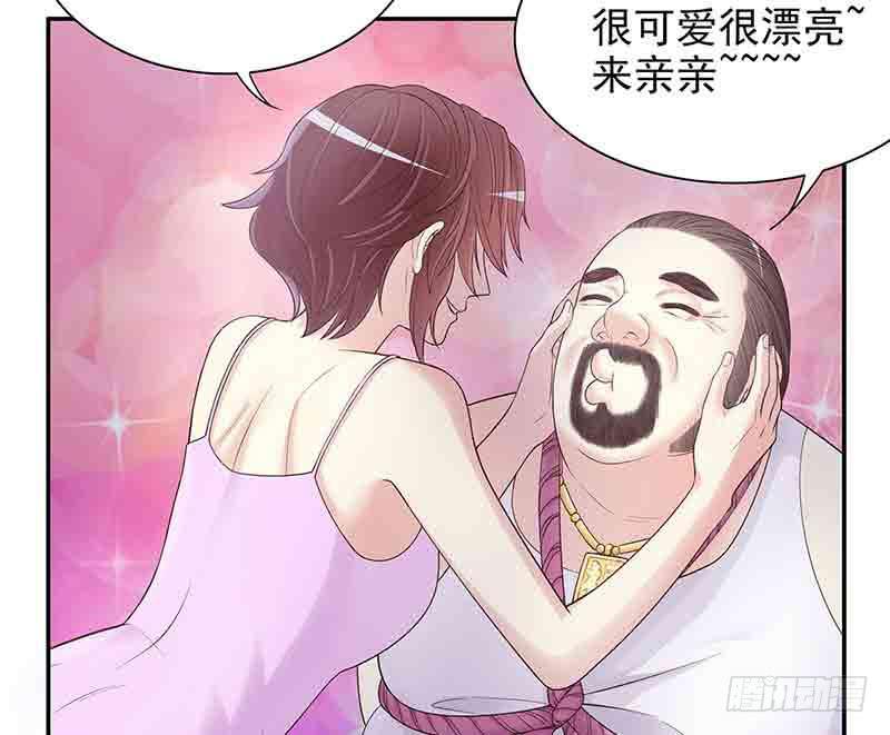 《酷帅总裁的二次初恋》第16话 姐夫，我是念念 第30页