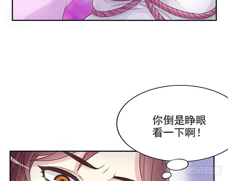《酷帅总裁的二次初恋》第16话 姐夫，我是念念 第31页