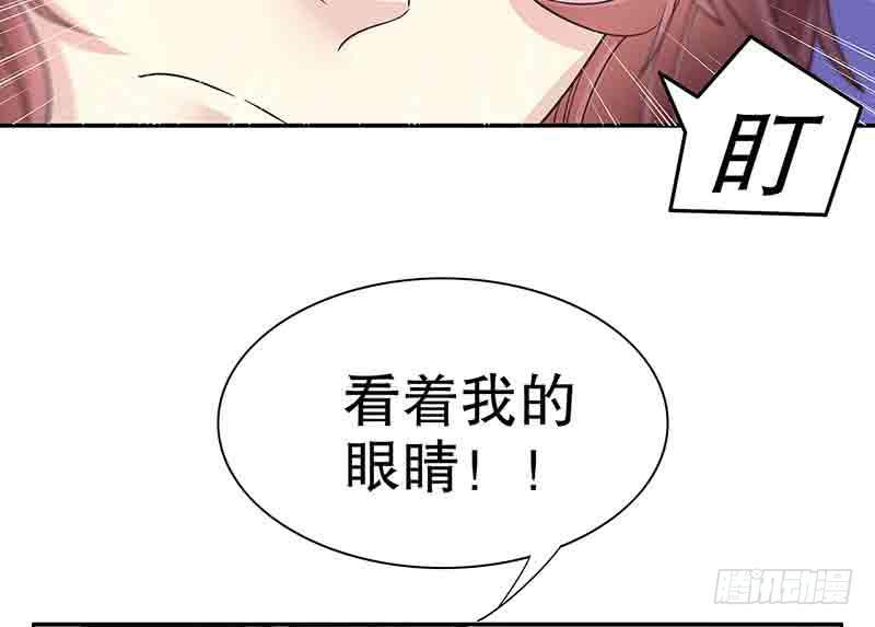 《酷帅总裁的二次初恋》第16话 姐夫，我是念念 第36页