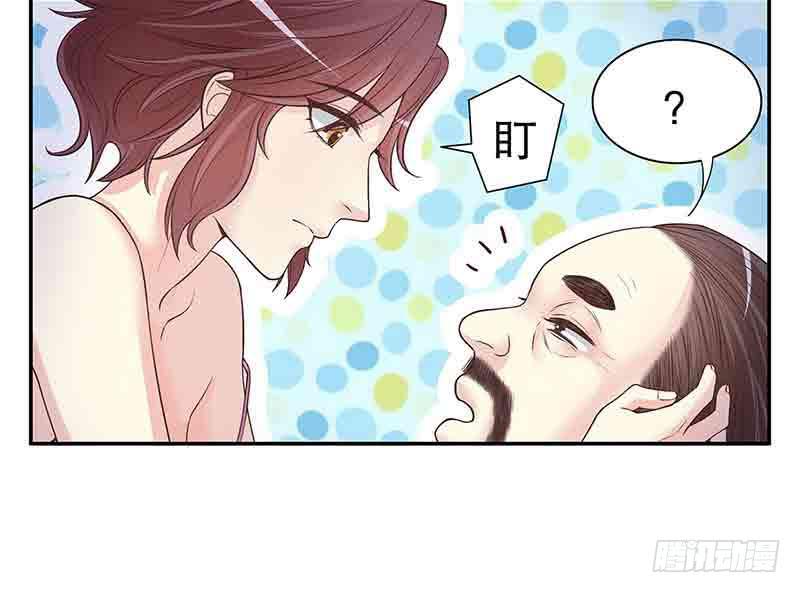 《酷帅总裁的二次初恋》第16话 姐夫，我是念念 第37页