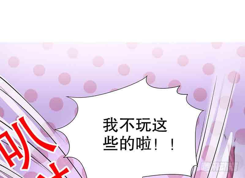 《酷帅总裁的二次初恋》第16话 姐夫，我是念念 第38页
