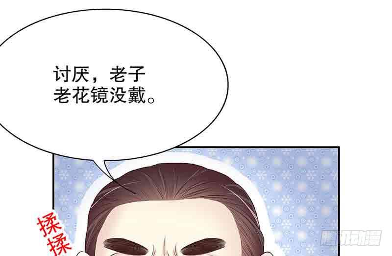 《酷帅总裁的二次初恋》第16话 姐夫，我是念念 第41页
