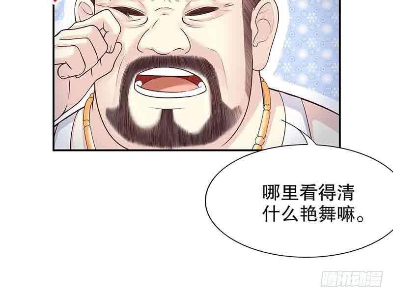 《酷帅总裁的二次初恋》第16话 姐夫，我是念念 第42页