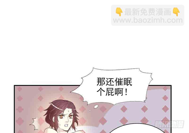 《酷帅总裁的二次初恋》第16话 姐夫，我是念念 第43页