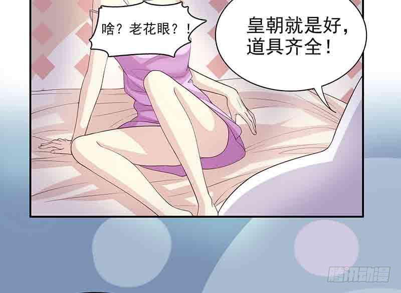 《酷帅总裁的二次初恋》第16话 姐夫，我是念念 第44页