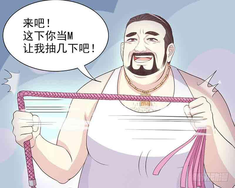 《酷帅总裁的二次初恋》第16话 姐夫，我是念念 第45页