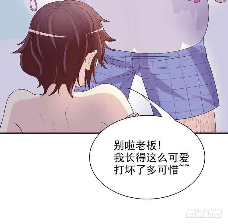 《酷帅总裁的二次初恋》第16话 姐夫，我是念念 第46页