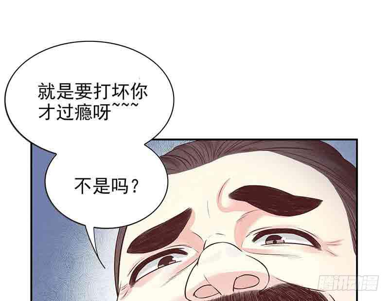 《酷帅总裁的二次初恋》第16话 姐夫，我是念念 第47页